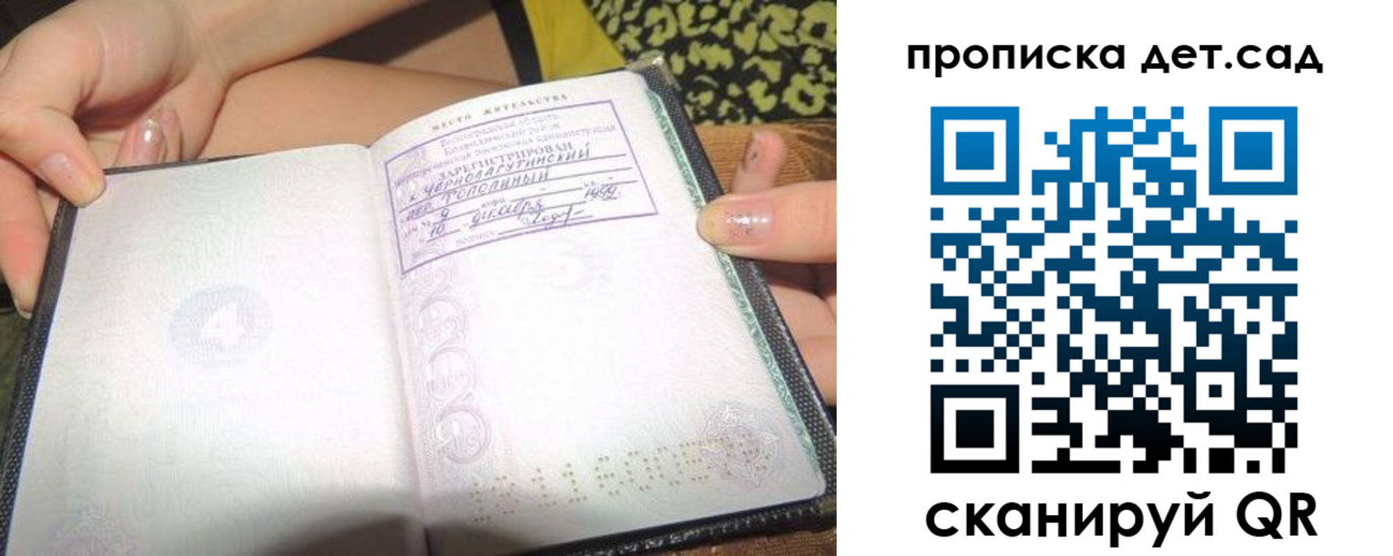 прописка от собственника в Костроме