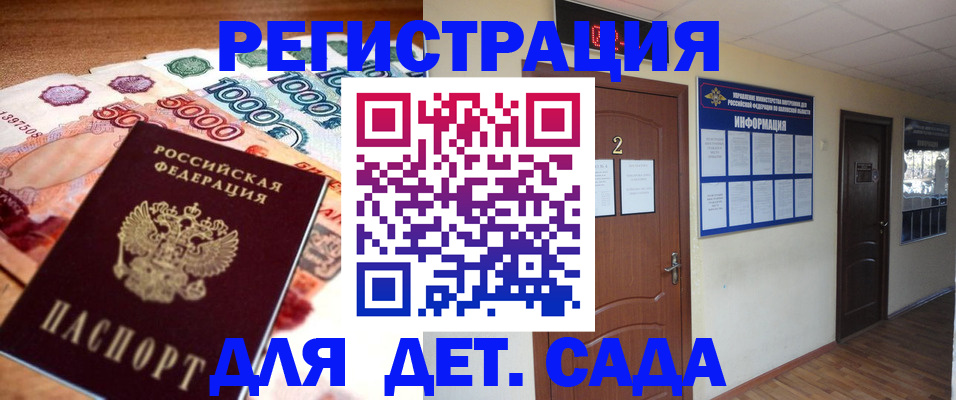 временная регистрация гарантия в Костроме