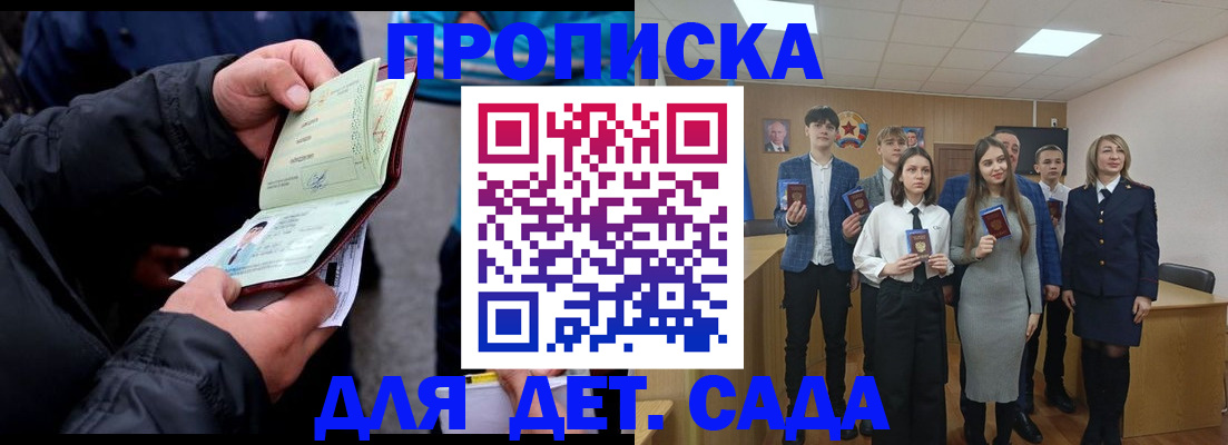 прописка законно в Костроме