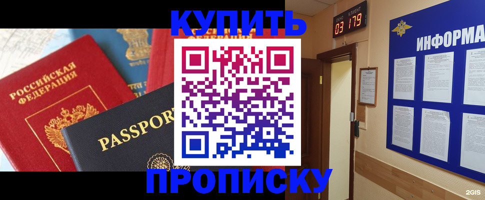 прописка ребенка в Костроме