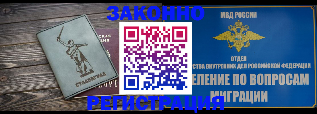 прописка в квартире в Костроме
