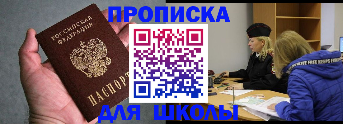 прописка в Костроме